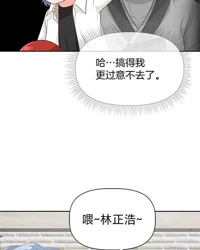《深夜咖啡店》18.山茶的故事（5） 第75页