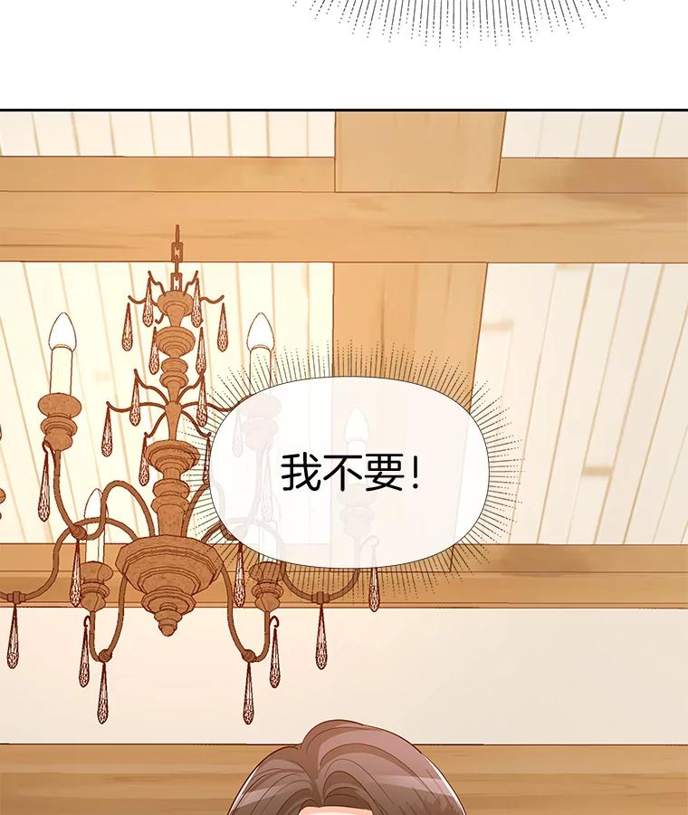 《深夜咖啡店》18.山茶的故事（5） 第43页