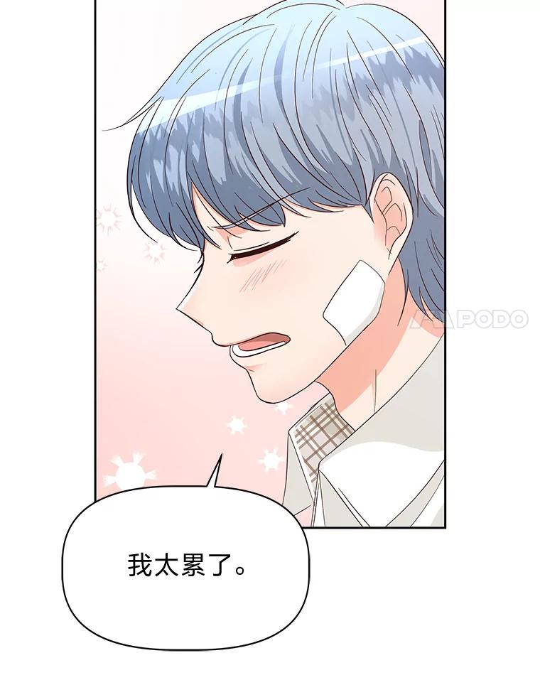 《深夜咖啡店》18.山茶的故事（5） 第79页