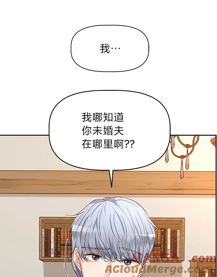 《深夜咖啡店》18.山茶的故事（5） 第9页