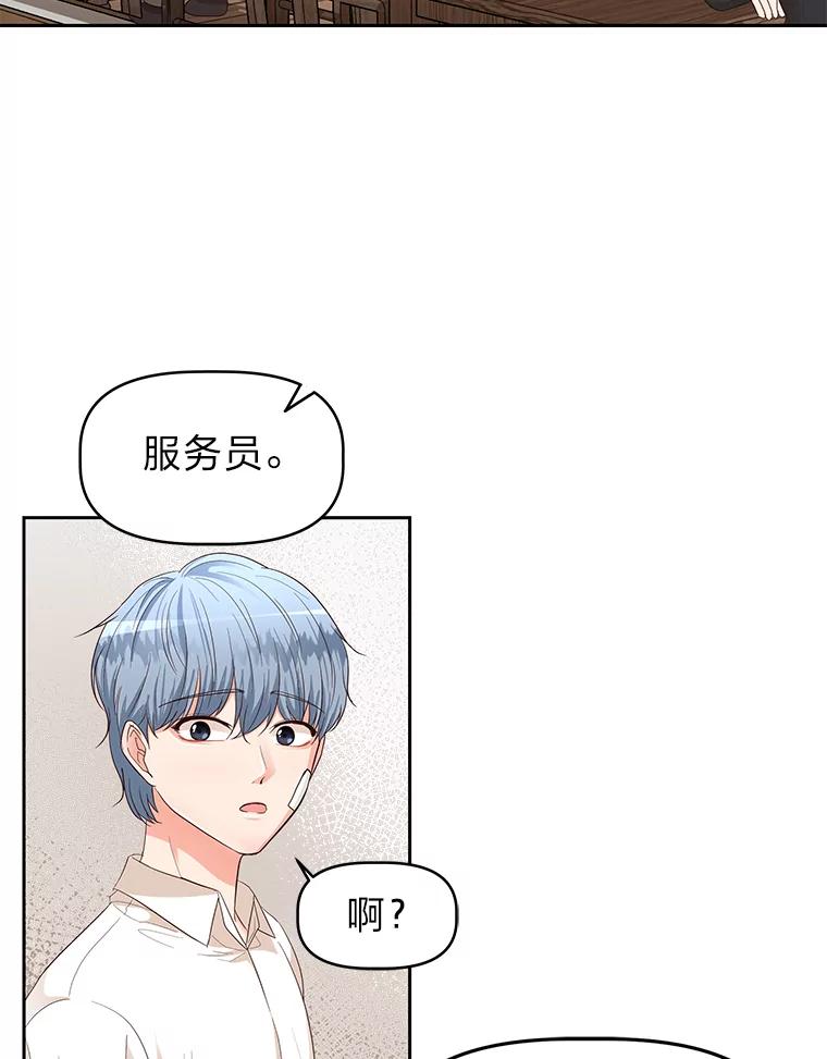 《深夜咖啡店》18.山茶的故事（5） 第63页