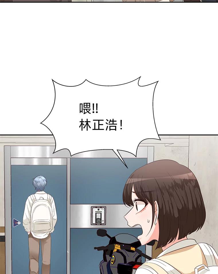《深夜咖啡店》18.山茶的故事（5） 第91页
