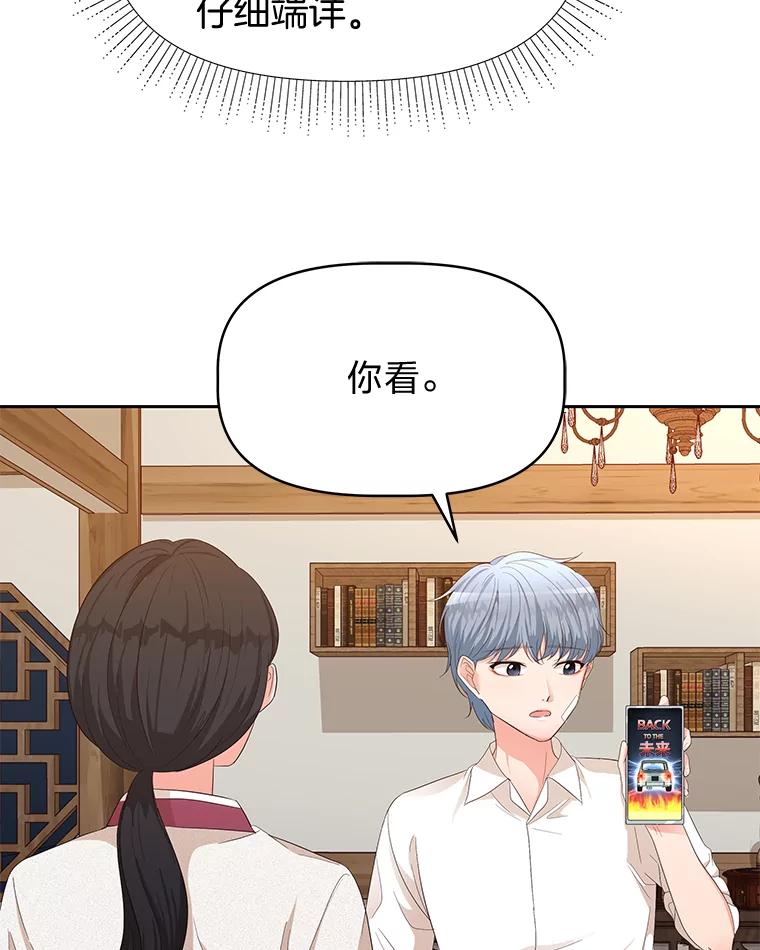 《深夜咖啡店》18.山茶的故事（5） 第20页