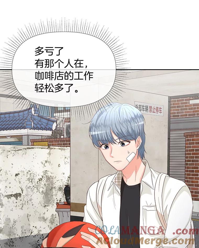 《深夜咖啡店》18.山茶的故事（5） 第73页