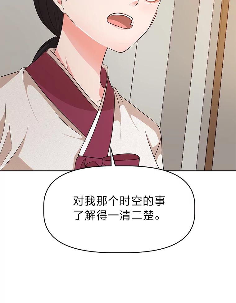 《深夜咖啡店》18.山茶的故事（5） 第15页