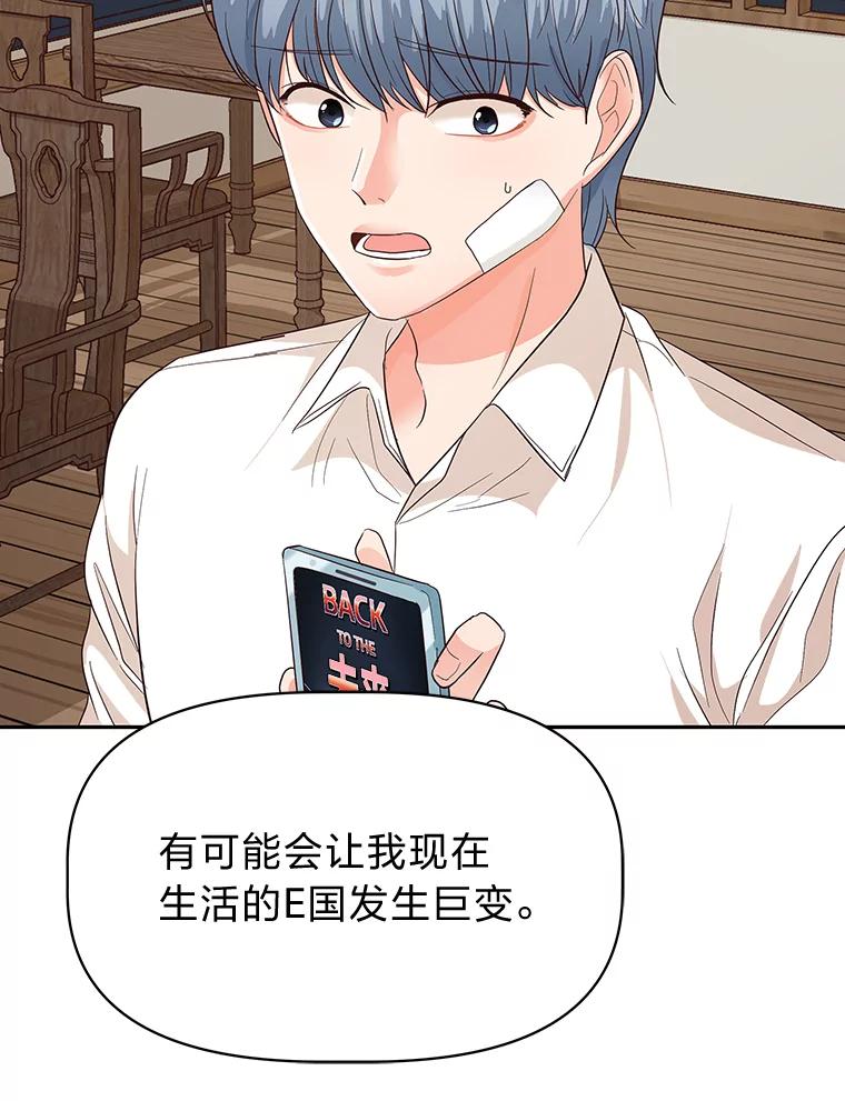 《深夜咖啡店》18.山茶的故事（5） 第27页