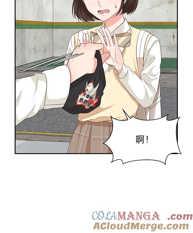 《深夜咖啡店》18.山茶的故事（5） 第89页
