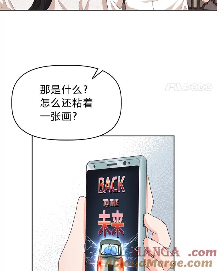《深夜咖啡店》18.山茶的故事（5） 第21页