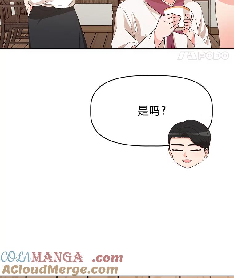 《深夜咖啡店》18.山茶的故事（5） 第41页