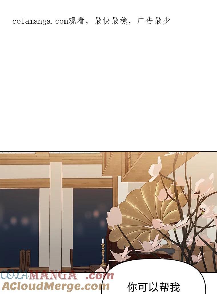 《深夜咖啡店》18.山茶的故事（5） 第1页