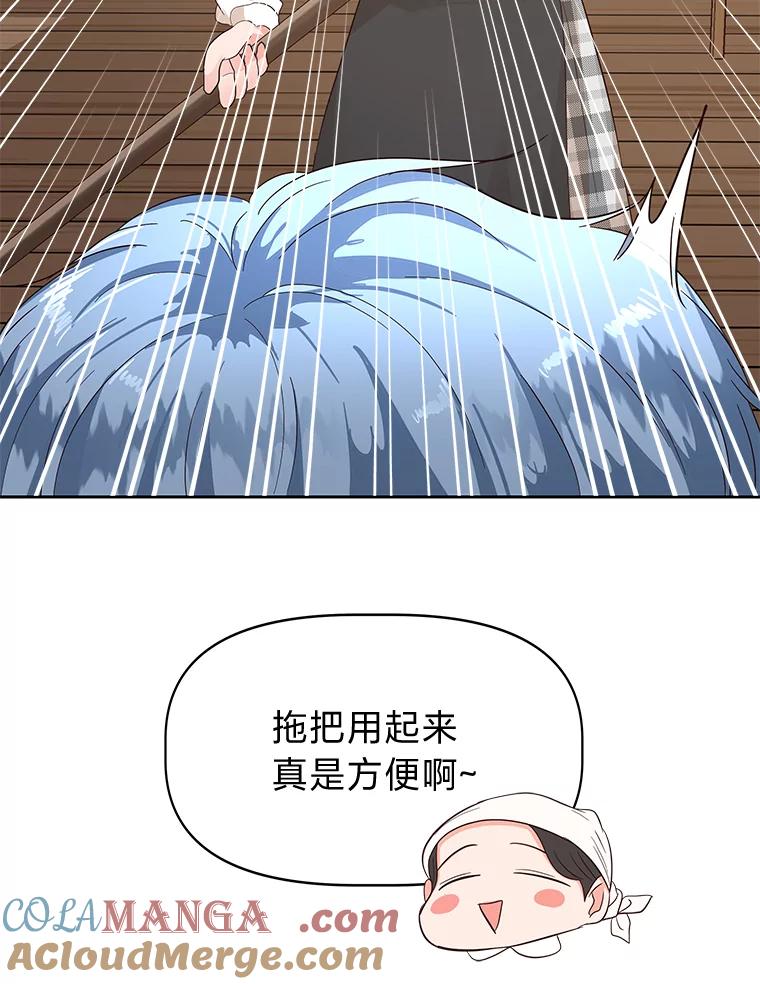 《深夜咖啡店》18.山茶的故事（5） 第53页