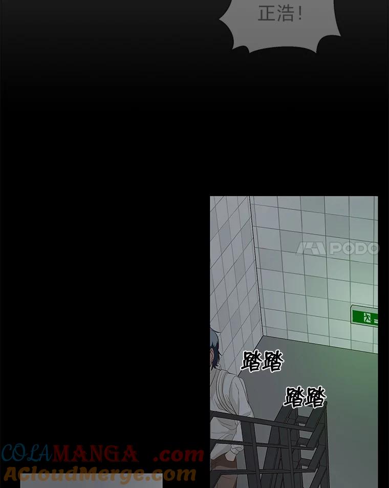 《深夜咖啡店》18.山茶的故事（5） 第93页