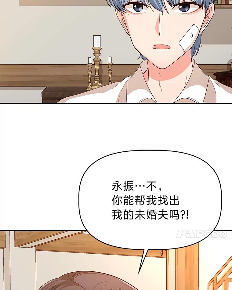 《深夜咖啡店》18.山茶的故事（5） 第7页