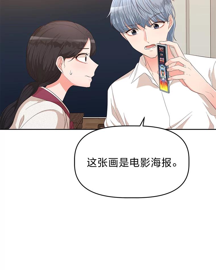 《深夜咖啡店》18.山茶的故事（5） 第23页