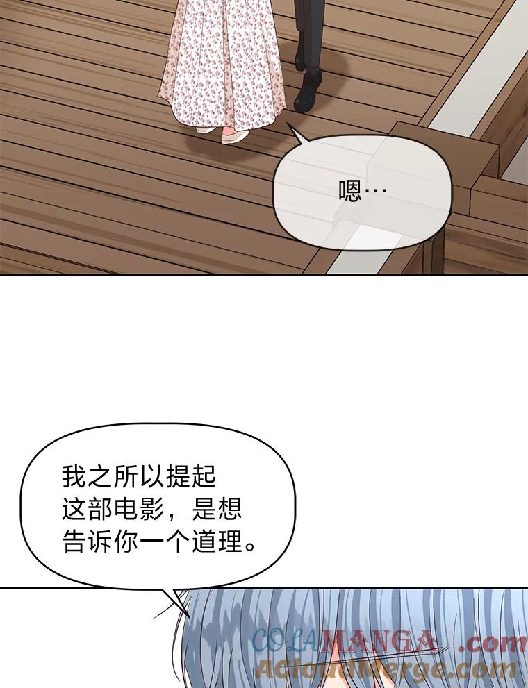 《深夜咖啡店》18.山茶的故事（5） 第25页