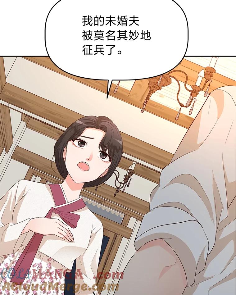 《深夜咖啡店》18.山茶的故事（5） 第5页