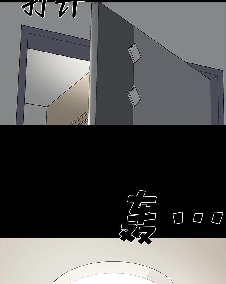 《深夜咖啡店》18.山茶的故事（5） 第95页