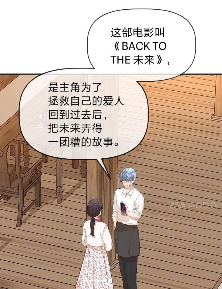 《深夜咖啡店》18.山茶的故事（5） 第24页