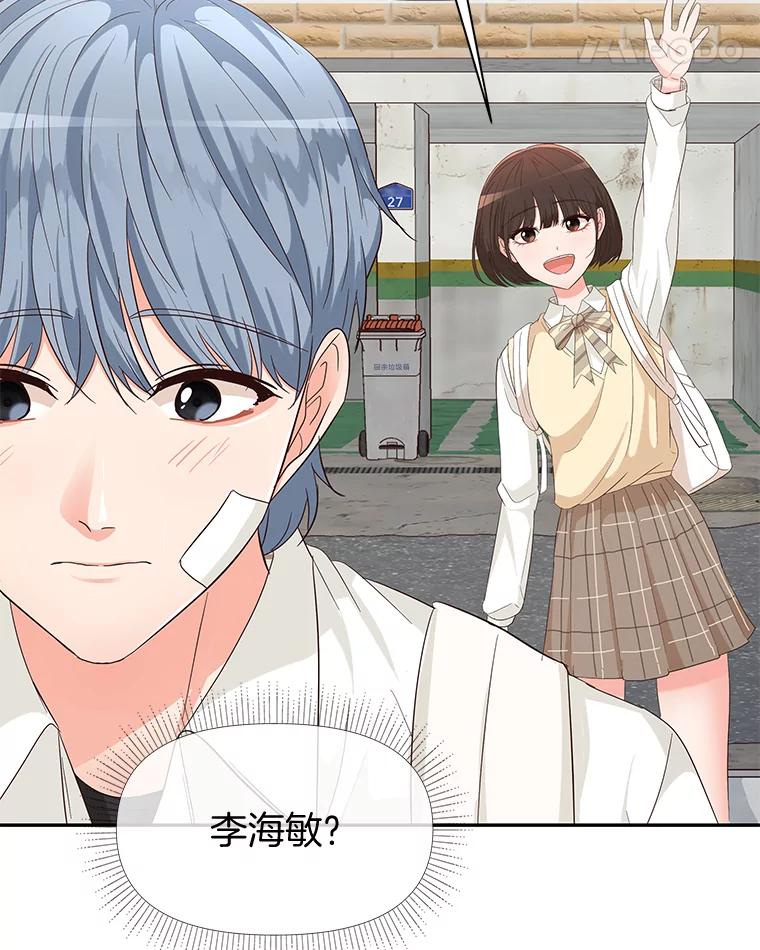 《深夜咖啡店》18.山茶的故事（5） 第76页