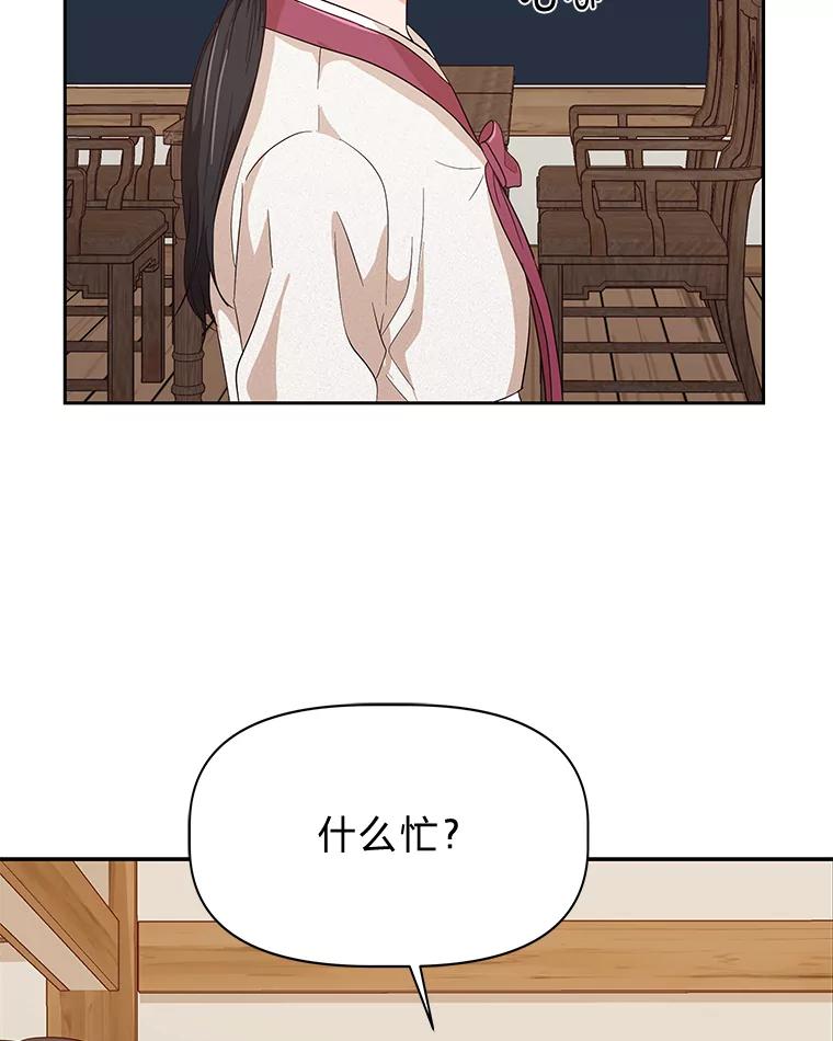 《深夜咖啡店》18.山茶的故事（5） 第3页