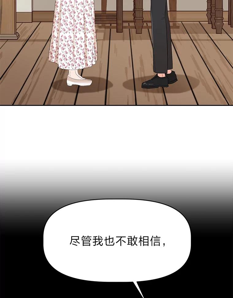 《深夜咖啡店》18.山茶的故事（5） 第12页