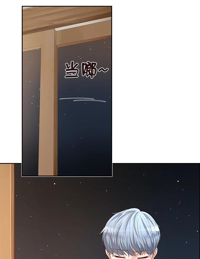 《深夜咖啡店》18.山茶的故事（5） 第50页
