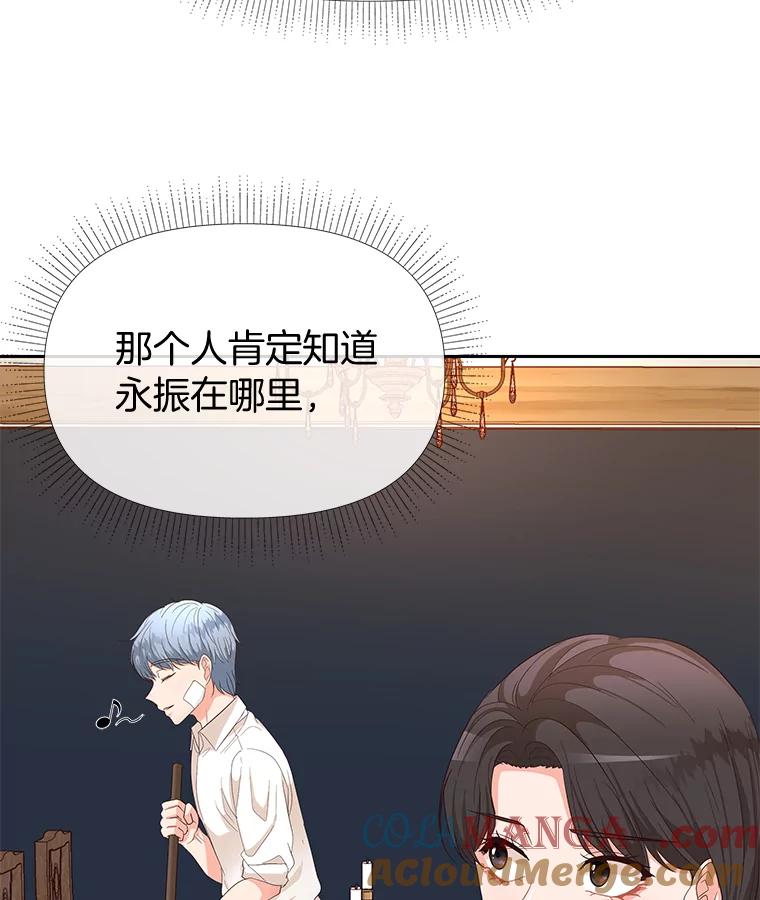 《深夜咖啡店》18.山茶的故事（5） 第45页