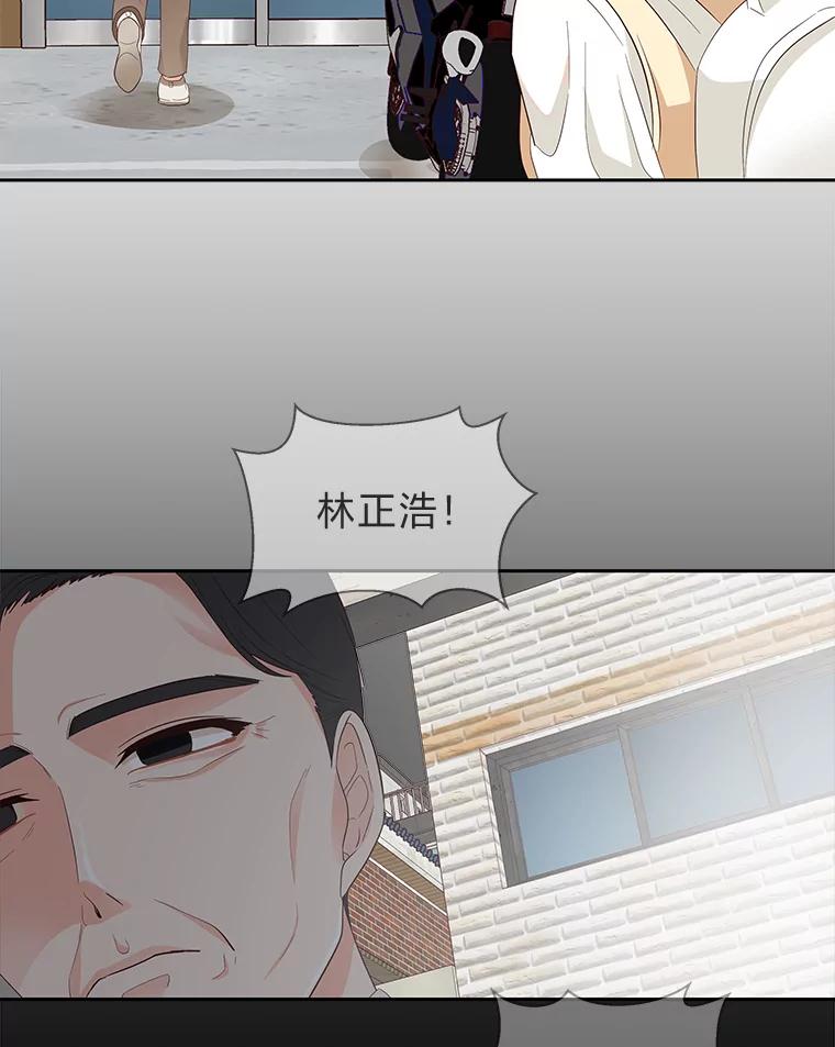 《深夜咖啡店》18.山茶的故事（5） 第92页