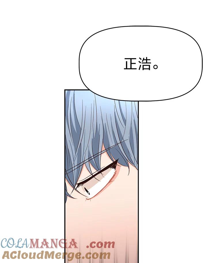 《深夜咖啡店》18.山茶的故事（5） 第81页