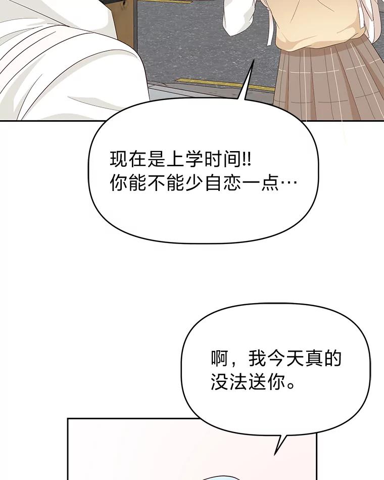 《深夜咖啡店》18.山茶的故事（5） 第78页