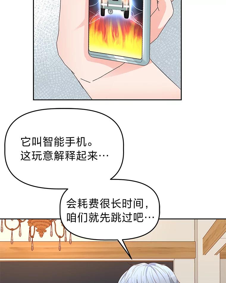 《深夜咖啡店》18.山茶的故事（5） 第22页