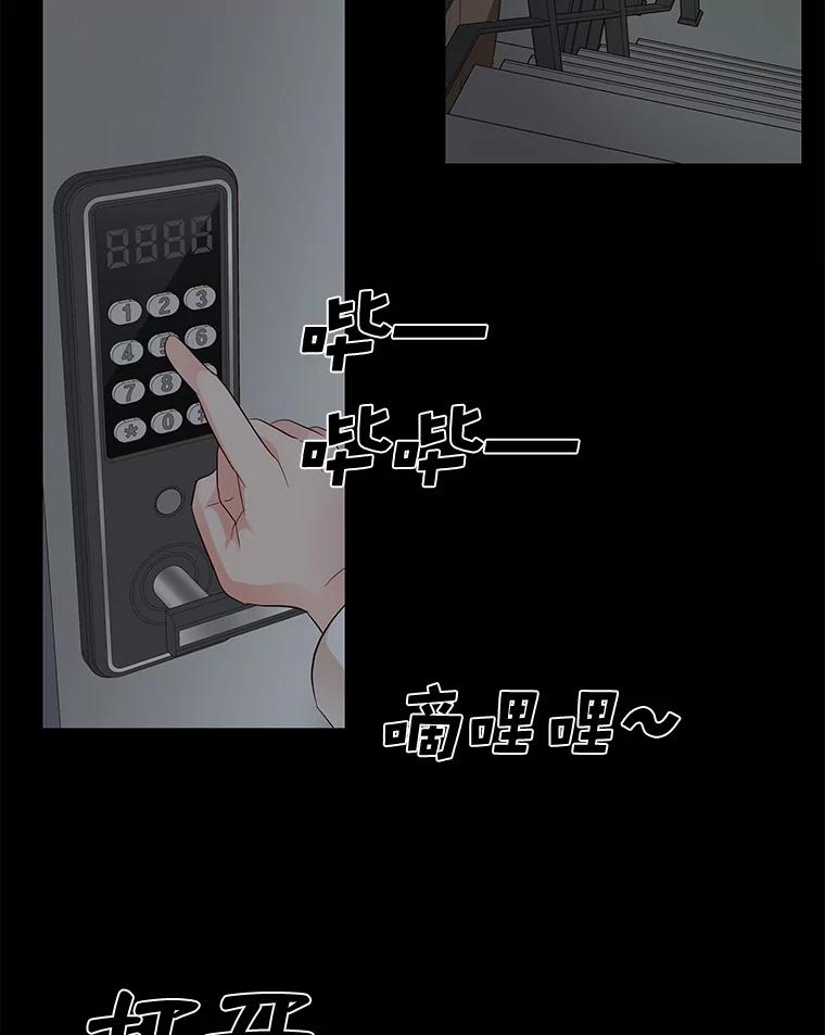 《深夜咖啡店》18.山茶的故事（5） 第94页