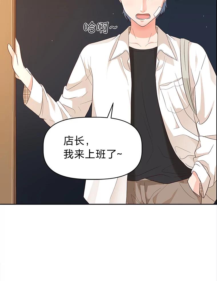 《深夜咖啡店》18.山茶的故事（5） 第51页
