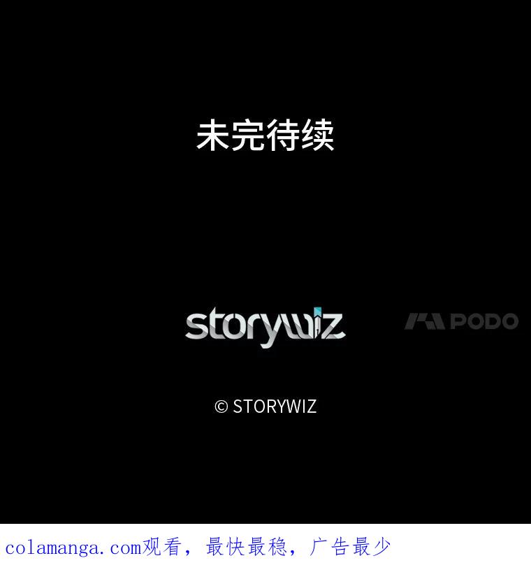 《深夜咖啡店》18.山茶的故事（5） 第103页