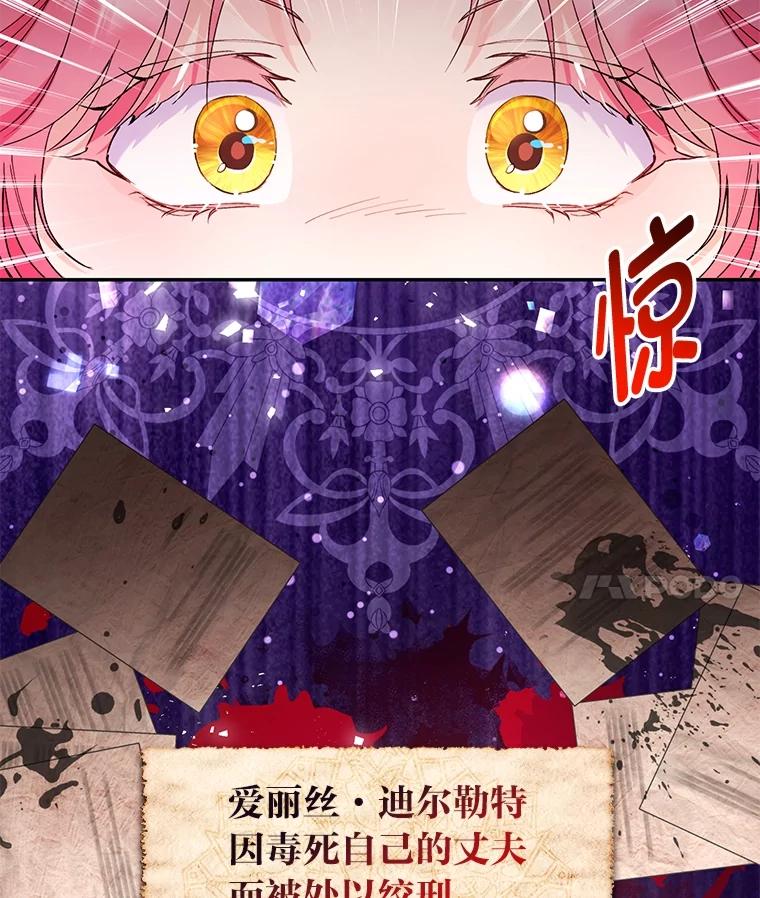 《还以为是绝症丈夫呢》1.丈夫是植物人？！ 第87页