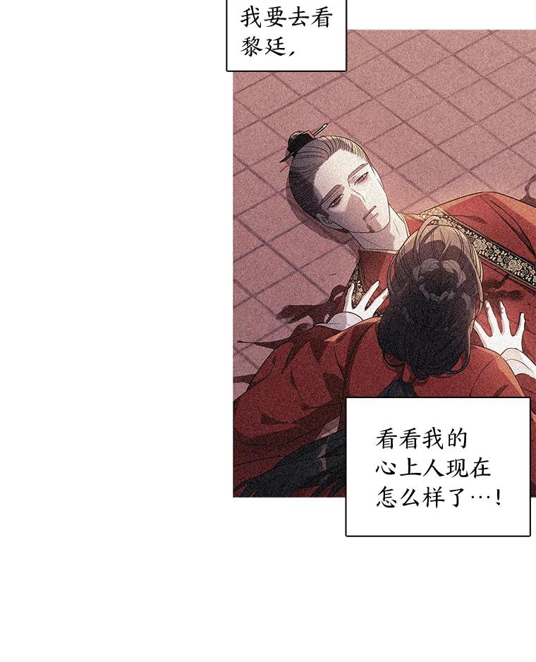 《魅惑狐狸》1.逃不出的魔爪 第103页