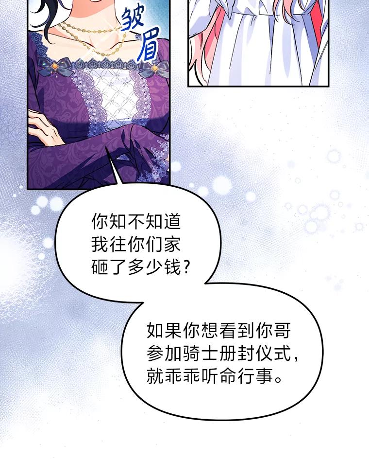 《还以为是绝症丈夫呢》1.丈夫是植物人？！ 第11页