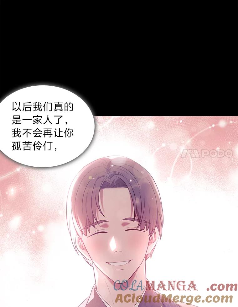 《魅惑狐狸》1.逃不出的魔爪 第137页