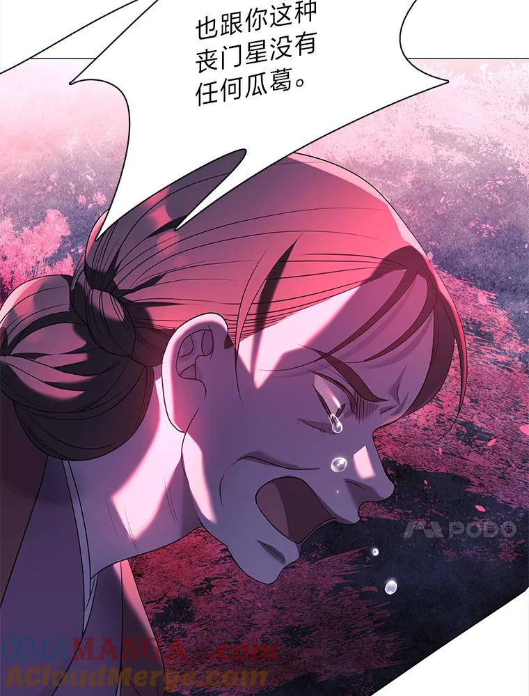 《魅惑狐狸》1.逃不出的魔爪 第117页