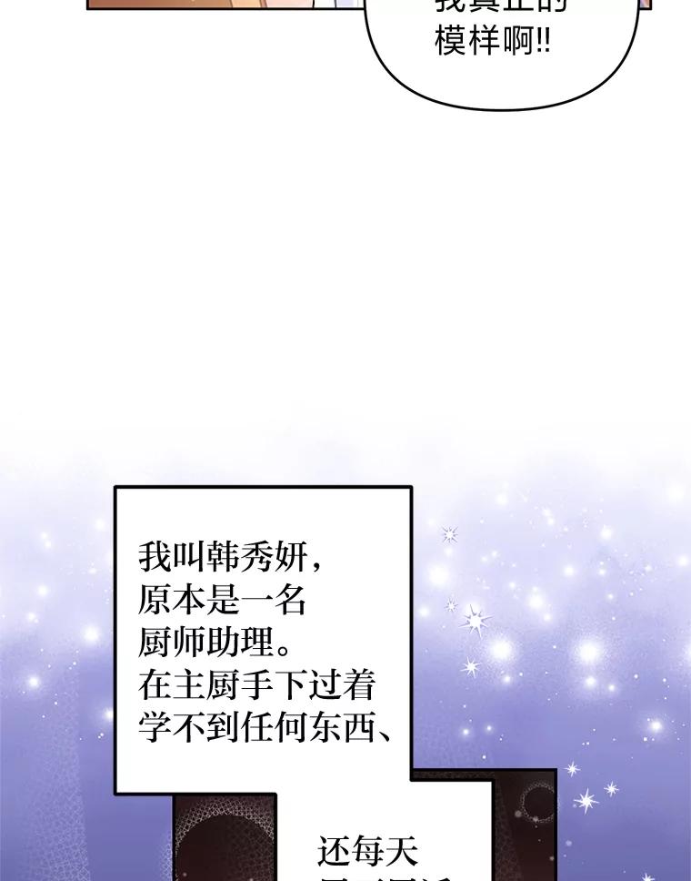 《还以为是绝症丈夫呢》1.丈夫是植物人？！ 第42页