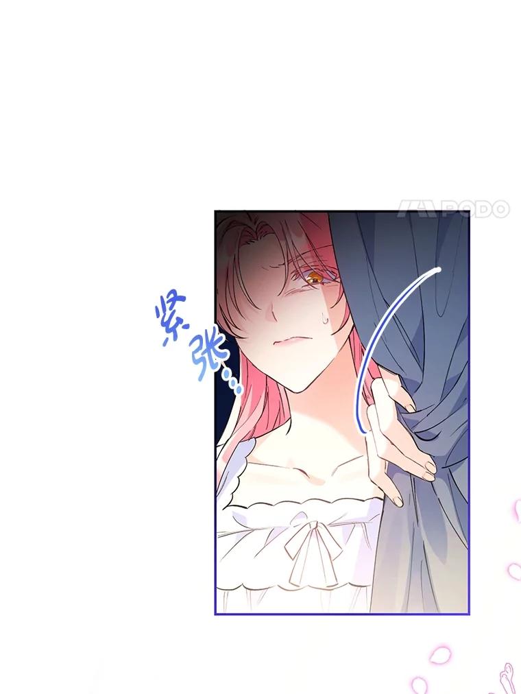 《还以为是绝症丈夫呢》1.丈夫是植物人？！ 第71页