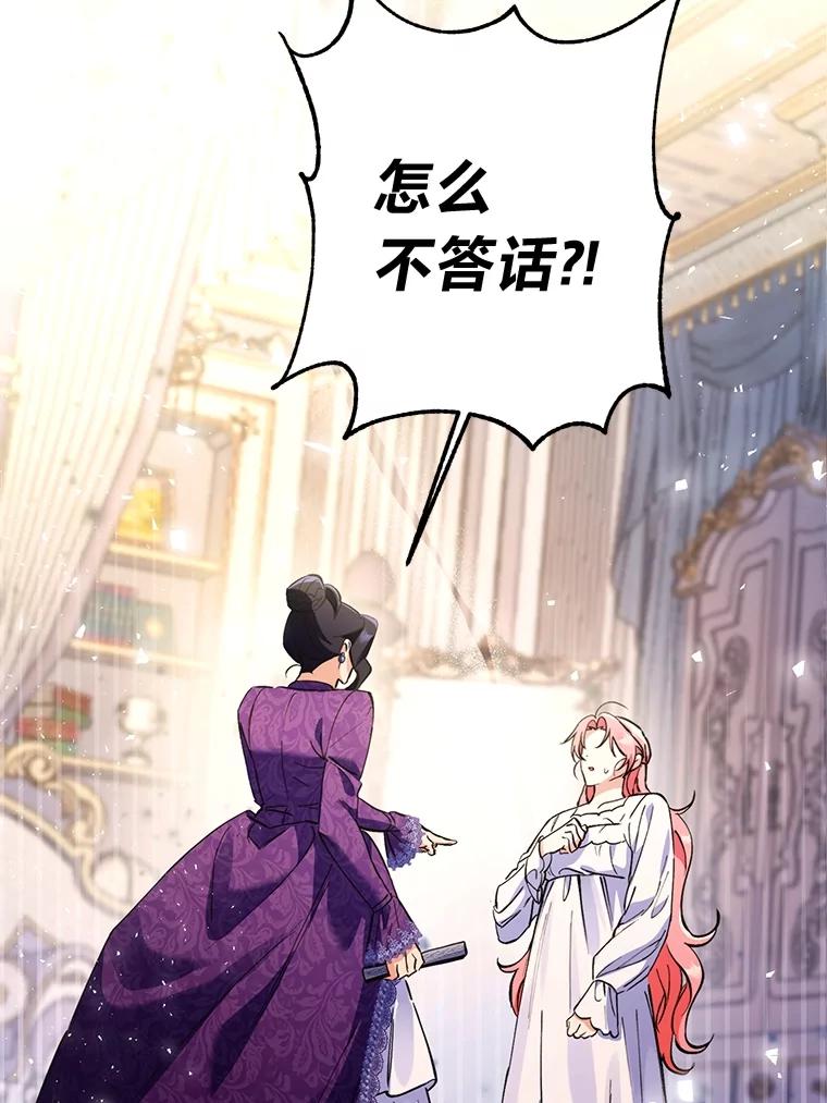 《还以为是绝症丈夫呢》1.丈夫是植物人？！ 第8页