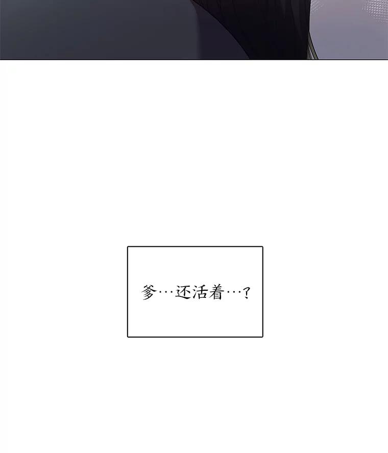 《魅惑狐狸》1.逃不出的魔爪 第190页