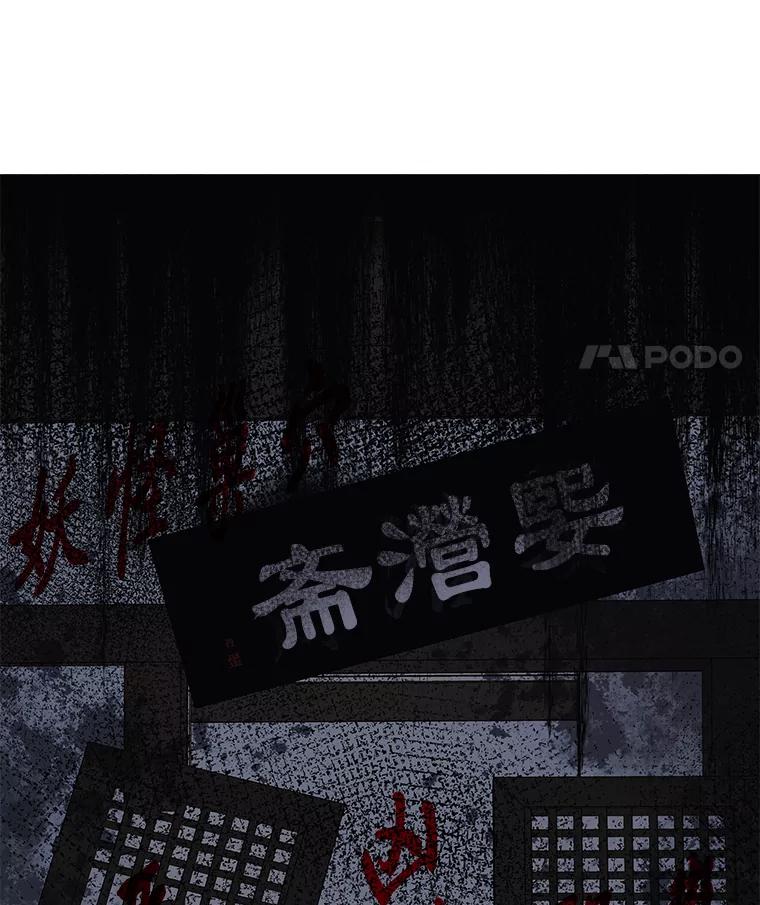 《魅惑狐狸》1.逃不出的魔爪 第144页