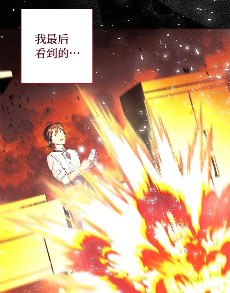《还以为是绝症丈夫呢》1.丈夫是植物人？！ 第45页