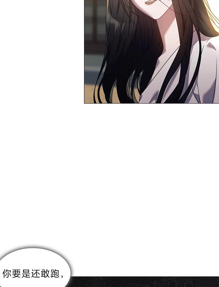 《魅惑狐狸》1.逃不出的魔爪 第152页