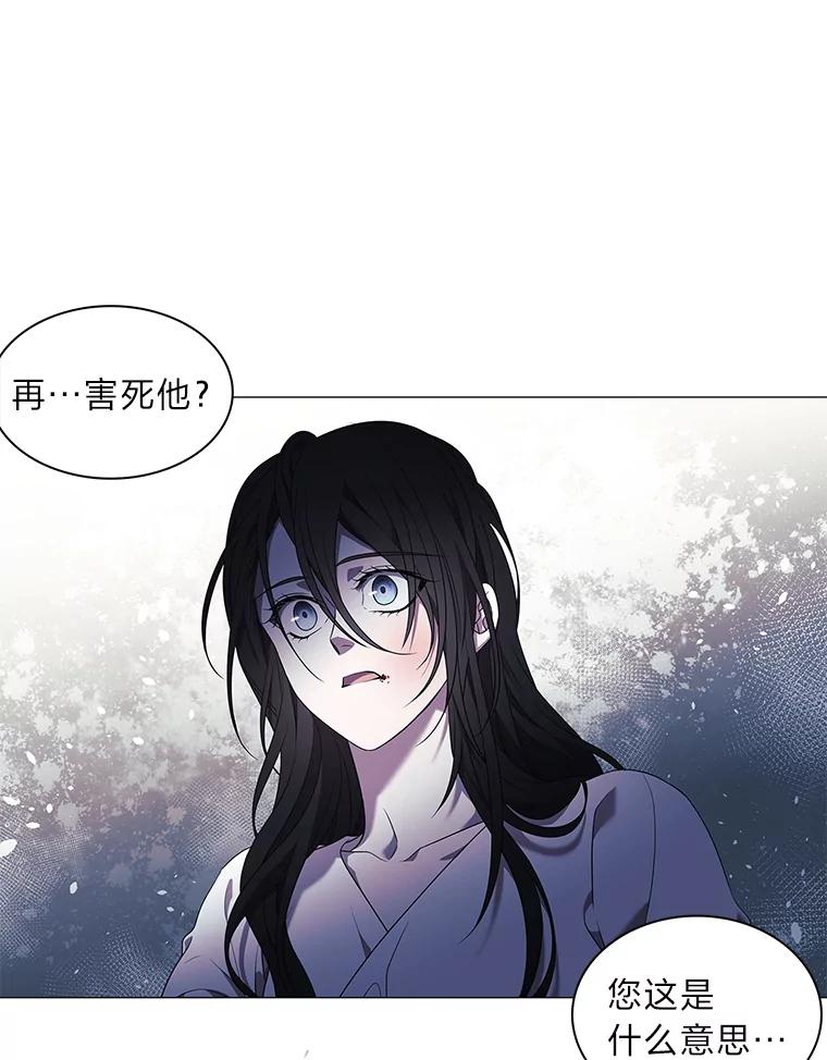 《魅惑狐狸》1.逃不出的魔爪 第119页