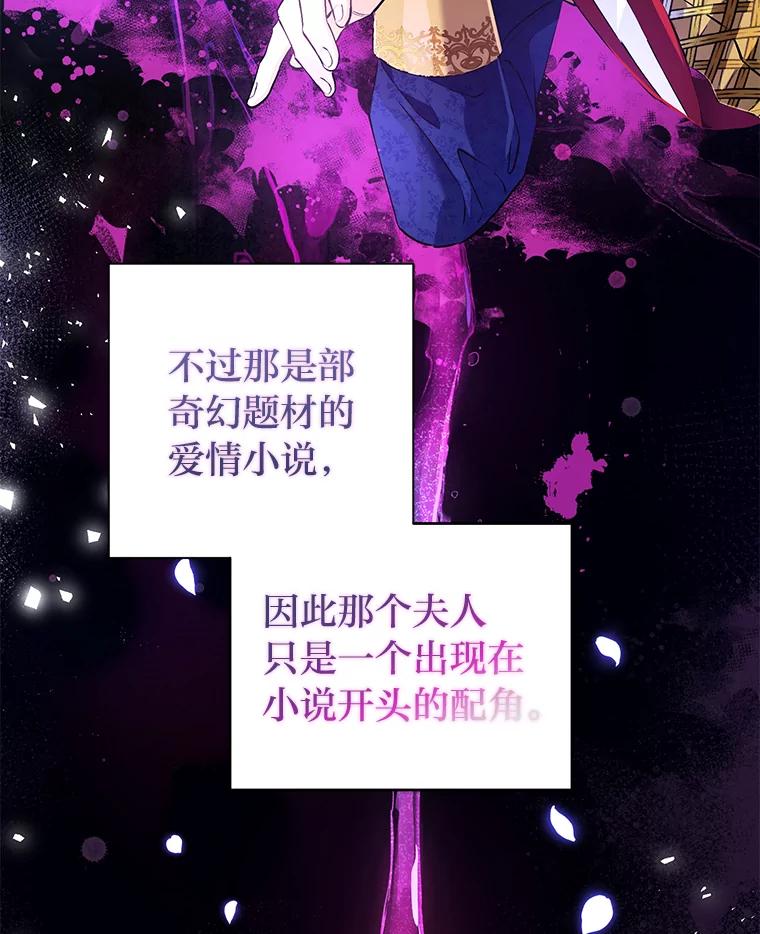 《还以为是绝症丈夫呢》1.丈夫是植物人？！ 第62页