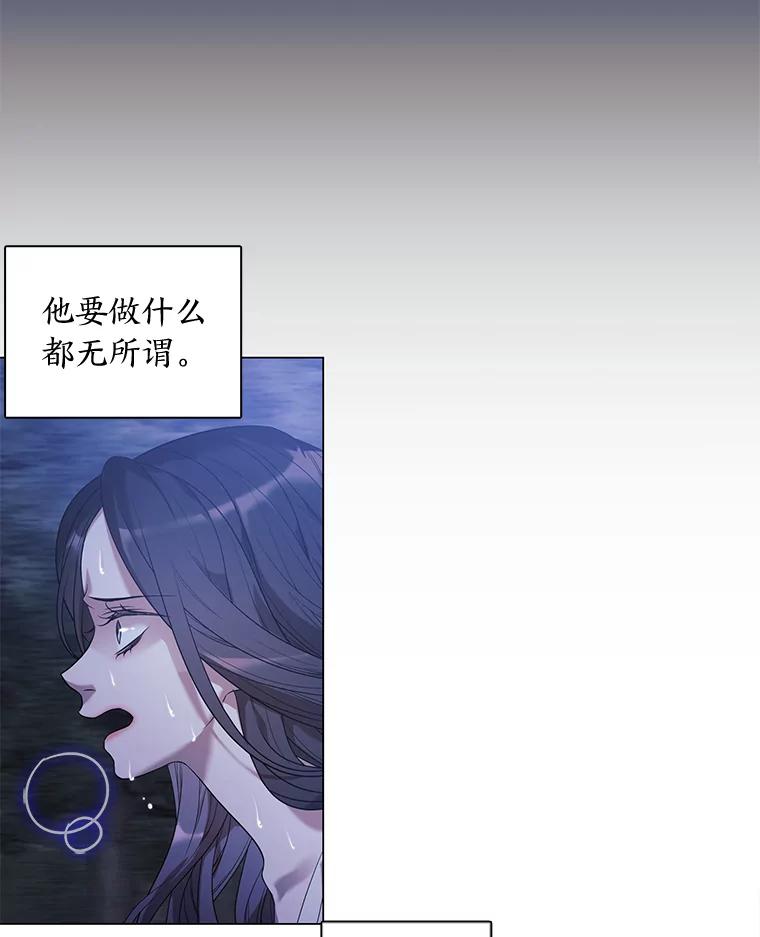 《魅惑狐狸》1.逃不出的魔爪 第102页