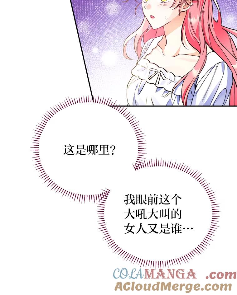 《还以为是绝症丈夫呢》1.丈夫是植物人？！ 第13页